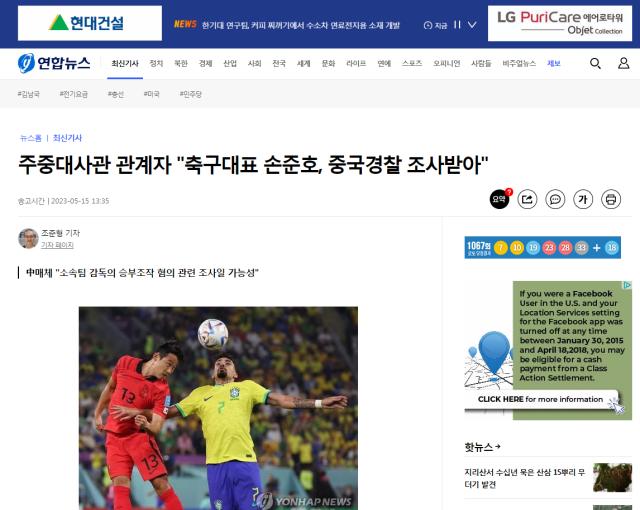 v站体育官网-韩国驻华大使馆证实:孙准浩正接受中国警方调查